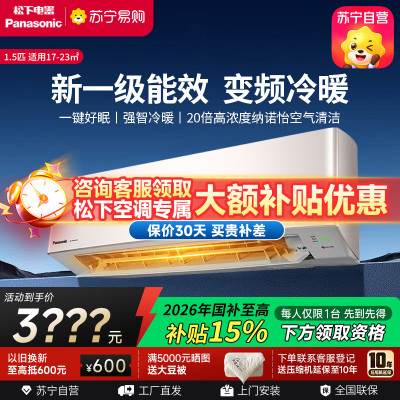 松下空调 1.5匹挂壁式空调挂机 新一级能效 变频冷暖 自清洁 左右送风 LG13KQ10N