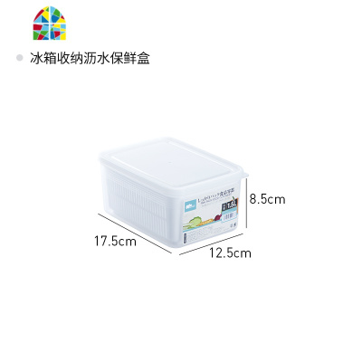 大容量冰箱专用保鲜盒厨房蔬菜可沥水收纳盒葱花盒水果收纳盒 FENGHOU