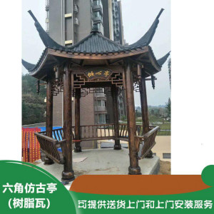 森美人凉亭户外木屋六角防腐实木亭子庭院花园别墅简易小房子四角仿古建