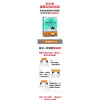 半小时漫画必背古诗词