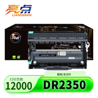 亮点硒鼓架DR2350黑 支