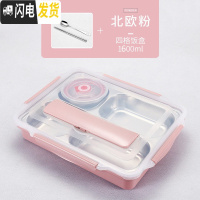 三维工匠304不锈钢保温饭盒成人餐盘分格便当盒韩国带盖食堂简约学生餐盒 级款北欧粉4格送[餐具+汤碗]