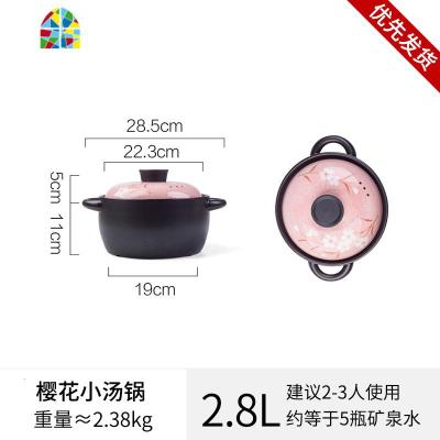 日式砂锅炖锅家用可高温燃气陶瓷煮粥炖鸡石锅汤煲小汤锅 FENGHOU [2.8L]3人食小汤锅