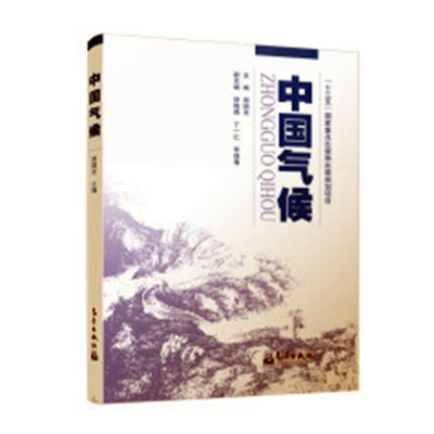 正版新书]10000个科学难题海洋科学卷郑国光9787502968793