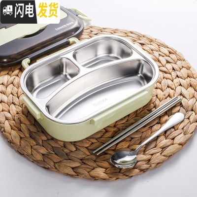 三维工匠304不锈钢饭盒便当盒上班族饭盒成人学生餐盒套装分隔型大容量盒 小3格抹茶绿+勺筷1000