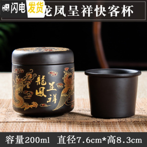 三维工匠紫砂快客杯一壶一杯办公个人旅行功夫茶具套装茶壶茶杯泡茶器简约 黑色龙凤呈祥快客杯(送茶巾)