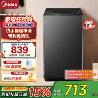 美的(Midea)全自动波轮洗衣机MB8V56T 8公斤金属钛高颜值节能独立式设计