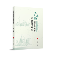 音像沪港通制度实施的经济效果研究张婷
