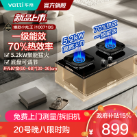 華帝vatti燃气灶JZT-i10071BS大火力5.2kW聚能燃烧灶具易清洁嵌入式设计