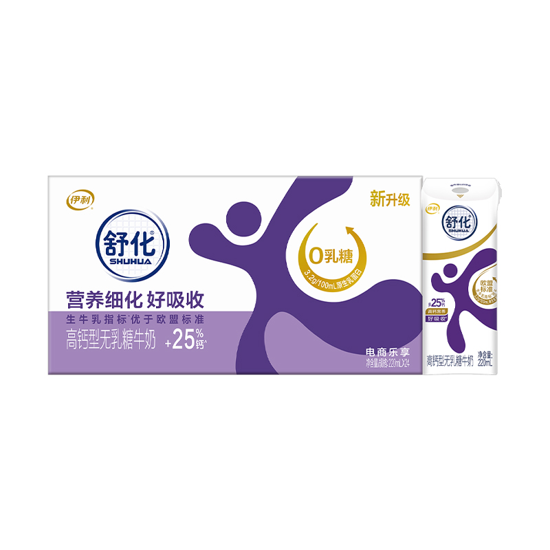 [12月生产]伊利舒化高钙型无乳糖牛奶220ml*24盒