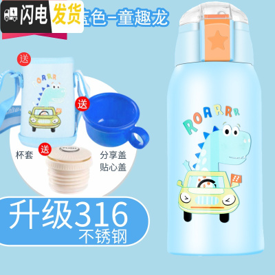 三维工匠智能儿童保温杯带吸管小学生316不锈钢幼儿园宝宝两用防摔水杯 童趣蓝(智能显温+一杯三盖)316不锈钢500