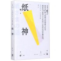 [N]纸神-9787208164277