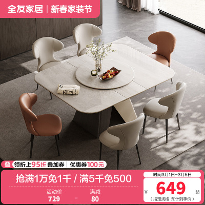 全友家居餐桌现代简约可伸缩餐厅客厅家具长方形小户型多功能餐桌椅