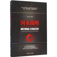 音像战略张其金 编著