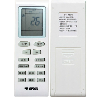 定制GREE空调遥控器YB0F2通用型号YBOFB2YBOFYBOF1柜机挂机白色