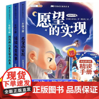 读读儿童故事神笔马良二年级下册注音正版课外书儿童书籍全套5册七色花愿望的实现一起长大的玩具2下二下洪汛涛小学生快乐读书吧