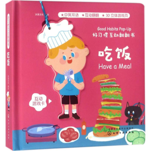 [M]好习惯互动翻翻书-9787122313676