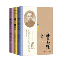 正版新书]丰子恺选集(上中下)丰子恺 著9787020189861