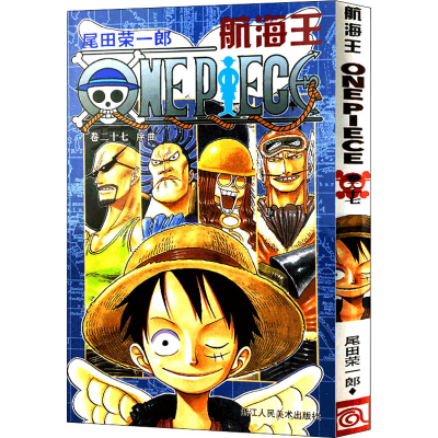 [M]航海王 卷27 序曲-9787534025808