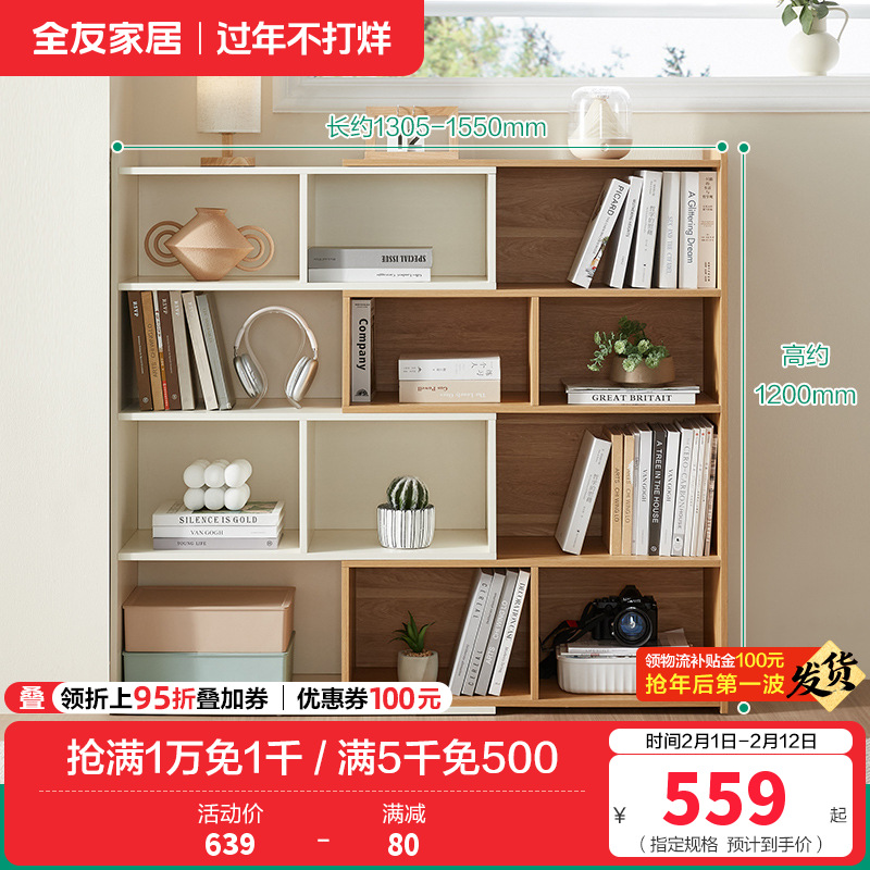 全友家居北欧原木风伸缩旋转置物架客厅书房收纳架储物柜