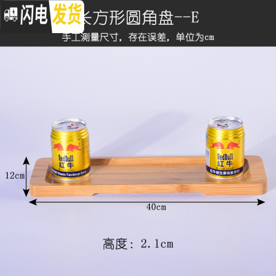 三维工匠㊙️‼️竹木质茶盘茶托杯盘干泡台托盘酒店家用长方形水果盘创意 长方形圆角40*12茶具