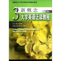 [M]新概念大学英语泛读教程(第三册)-9787564135416