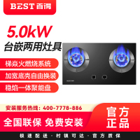 百得(BEST)燃气灶JZY-AQ25 液化气