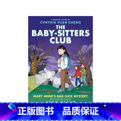 保姆俱乐部 13(全彩漫画) [正版]进口保姆俱乐部系列The Baby-Sitters Club 1-22册 青少年儿