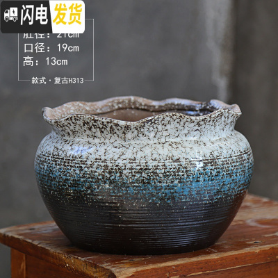 三维工匠多肉花盆陶瓷粗陶透气大口径大号肉肉植拼盘花盆 复古H313蓝(有孔) 大花盆容器
