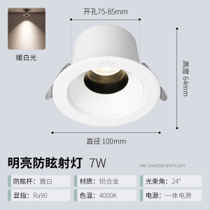 雷士照明嵌入式射灯铝材天花灯牛眼灯客厅吊顶灯过道家用防眩66
