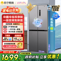 [自营]美的出品华凌冰箱426十字双开门四门多门PT净味家用智能锁鲜低音轻音电冰箱国家补贴HR-426WSP超薄可嵌入