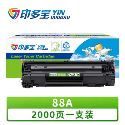 印多宝 硒鼓88A 支