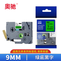 奥驰 标签色带 9mm绿底黑字 个