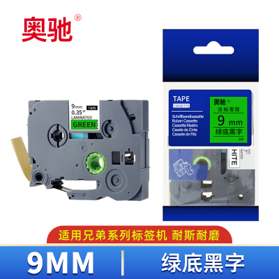 奥驰 标签色带 9mm绿底黑字 个