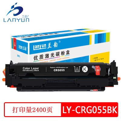 兰韵 LY-CRG055BK 黑色硒鼓不含芯片 适用佳能LBP663Cdw LBP663Cdn LBP664Cx