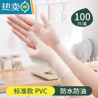 敬平洗碗手套女pvc专用家务厨房耐用夏季加长防水刷碗 [食品级][防水防油]100只 M
