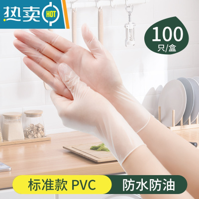 敬平洗碗手套女pvc专用家务厨房耐用夏季加长防水刷碗 [食品级][防水防油]100只 M