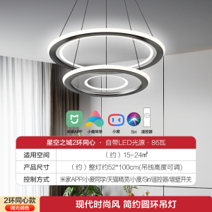欧普照明/星空之城/防眩智能吊灯全域光无主灯客卧餐厅套餐DD