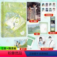 [正版]等周边见春天 晋江人气作者 纵虎嗅花 之作 一本完结+新番外 校园暗恋be青春言情小说实体书籍be文小说