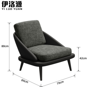 伊洛源 沙发椅