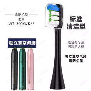 适配美国西屋电动牙刷头WT301b/p/w/501w/301GFK/504L儿童