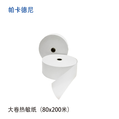 帕卡德尼/热敏纸/收银纸/小卷打印纸-80x200m