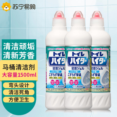 日本花王马桶清洁剂3瓶免刷洗强力去垢除臭洁厕灵卫生间洁厕液原装进口