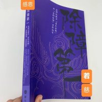 除障 莲师伏藏法「普巴金刚」与「金刚萨埵 实修指导