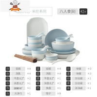 北欧ins碗碟套装家用简约碗盘网红餐具日式碗筷盘子组合套碗盘碟 敬平 八人食B套装(42件)