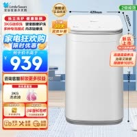 小天鹅(LittleSwan)波轮洗衣机全自动 3KG迷你洗衣机 健康除螨洗省电省水新升级TB30VH80EPLUS