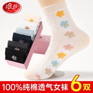 浪莎袜子女纯棉中筒袜秋冬季纯色字母休闲百搭女士肤长袜秋上新 时尚字母6色各一 6双 均码