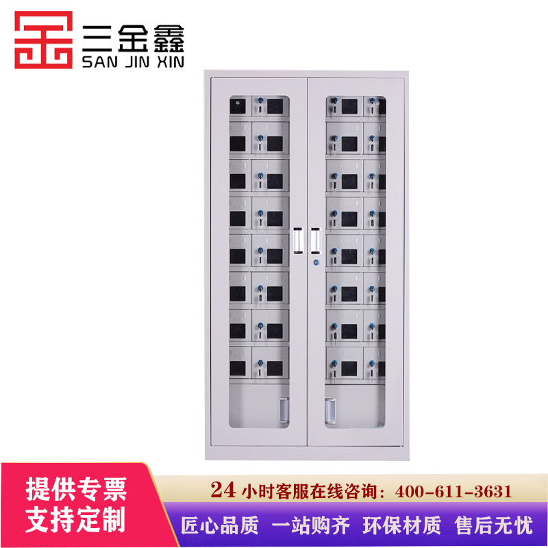 三金鑫 办公手机存放柜手机寄存柜 二十四门手机柜收纳柜铁皮柜 其他金属办公柜类