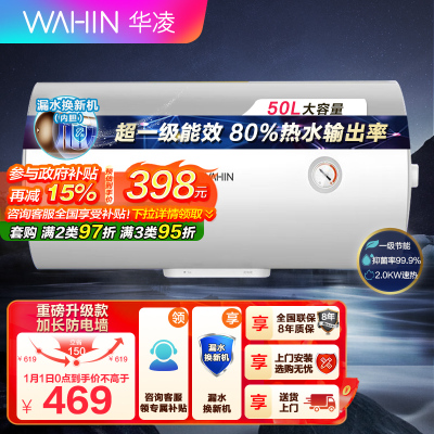 华凌热水器储水式50升电热水器KY1Pro家用热水器卫生间速热大功率2000W速热 经济节能安全防电墙
