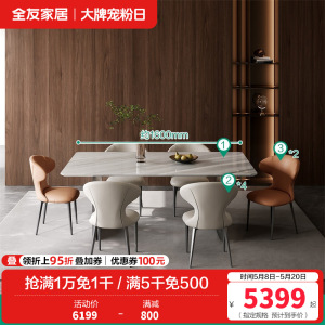 全友家居天然奢石餐桌客厅家用轻奢高级感长方形白色餐桌